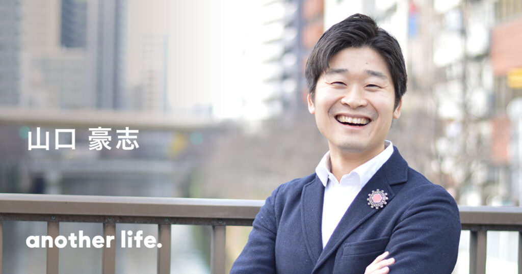 山口 豪志_TOP