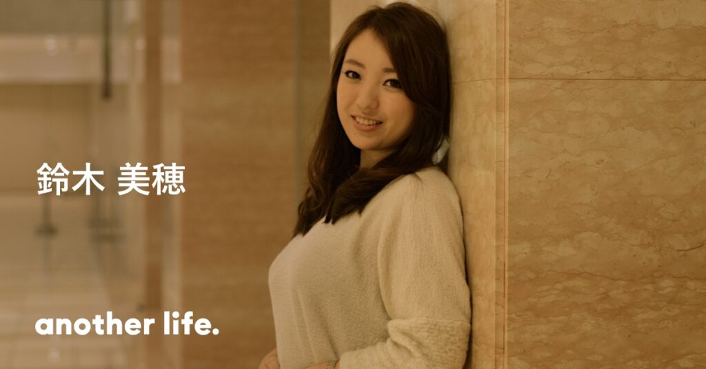 鈴木 美穂_TOP