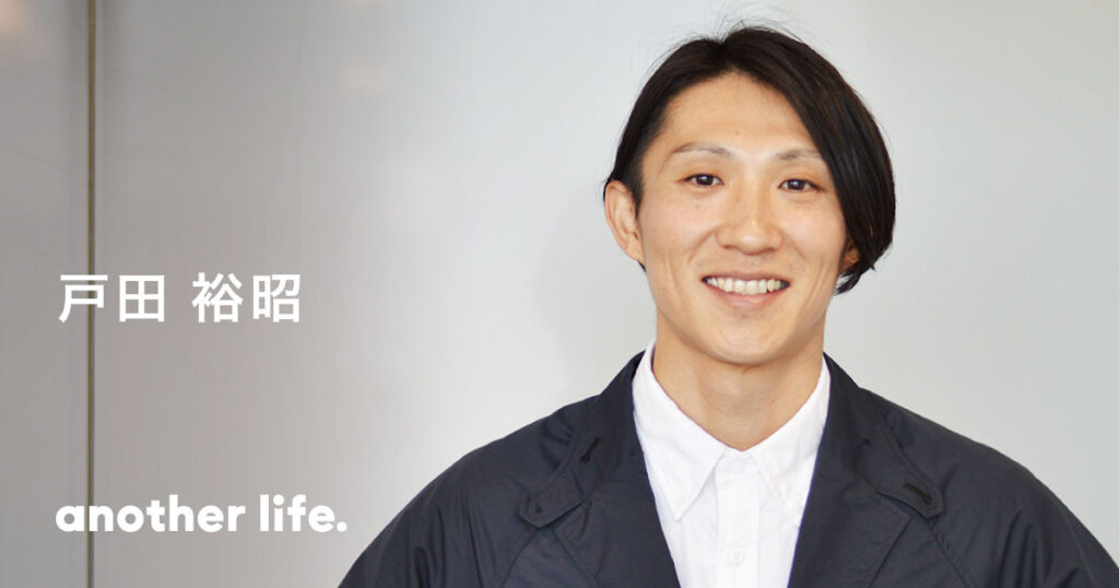 戸田 裕昭_TOP