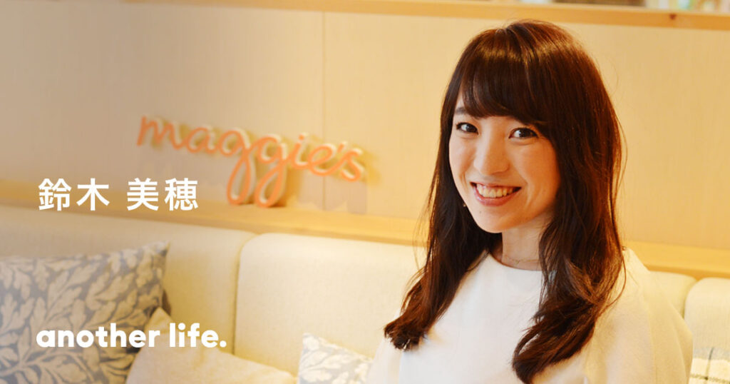鈴木 美穂_TOP_2