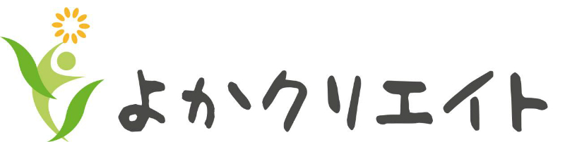 よかクリエイト