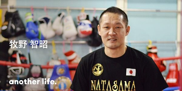夢破れ、打ちのめされた経験を力に変える。キックボクシング世界王者と会社員という挑戦。の画像
