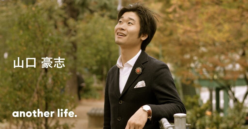 山口 豪志_TOP